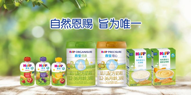 纯净有机的喜宝奶粉被投毒了(图8)