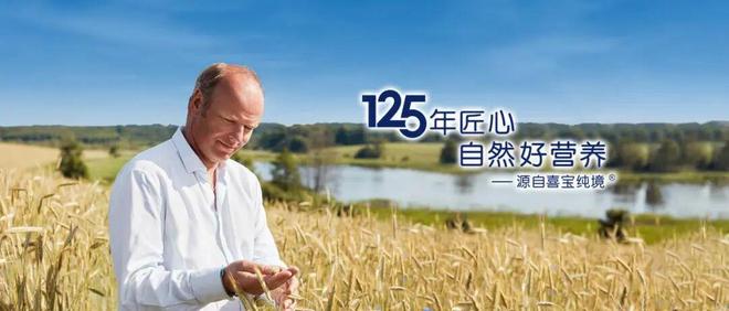 纯净有机的喜宝奶粉被投毒了(图2)