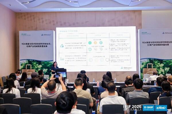 TÜV莱茵亮相国际包装创新大会（IPIF2026）多维赋能包装行业绿色转型(图1)