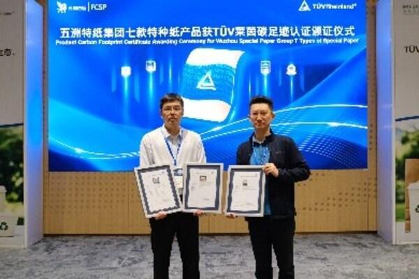 TÜV莱茵亮相国际包装创新大会（IPIF2026）多维赋能包装行业绿色转型(图3)