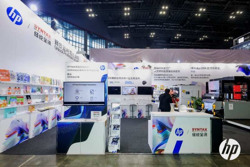 惠普Indigo亮相2026国际橡塑展创新技术引领软包装数字变革(图1)