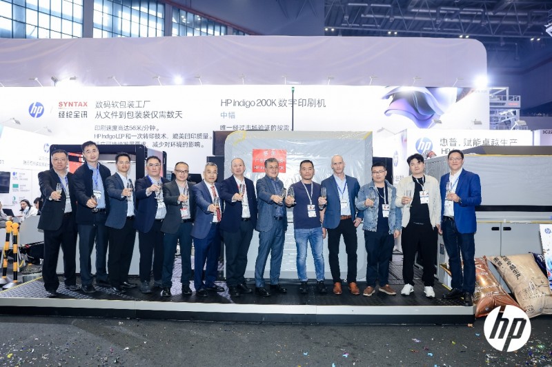 惠普Indigo亮相2026国际橡塑展创新技术引领软包装数字变革(图5)